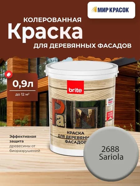 BRITE FLEXX краска колерованная премиальная для деревянных фасадов, цвет Сариола 2688 (0.9 л)