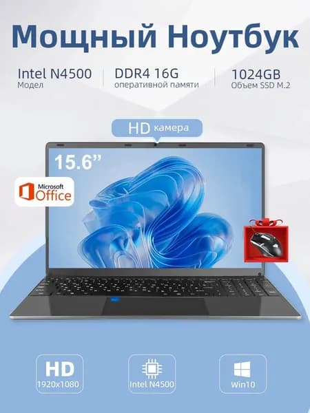 ноутбук для работы и игровой 15.6" Intel N4500 16GB 1TB Ноутбук 15.6", Intel Celeron N4500, RAM 16 ГБ, Intel UHD Graphics, Windows Home, (bjb), черный, Русская раскладка
