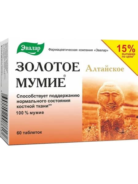 Мумие Золотое Алтайское очищенное, таблетки, 60 шт.