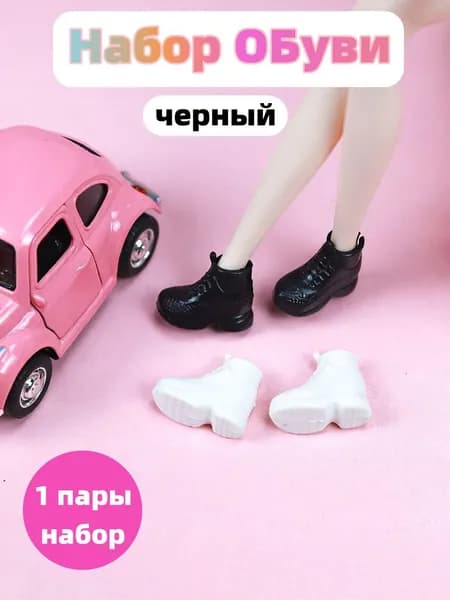 Набор Обуви Для Кукол Барби - 1пары
