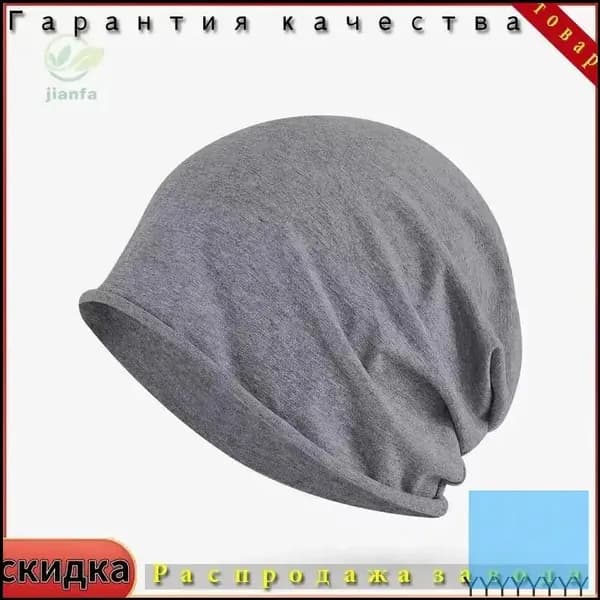 Шапочка после химиотерапии