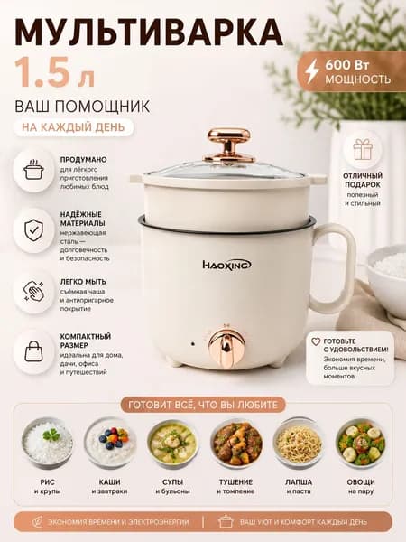 BAIZHEGN Мультиварка мультиповар