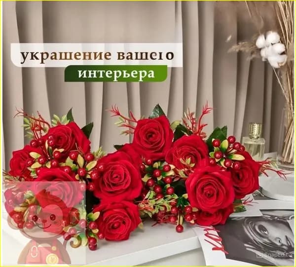 Эксклюзивный набор из двух букетов роз, высотой 50 см, с 11 бутонами, 7 соцветиями и 4 ягодными ветвями G01