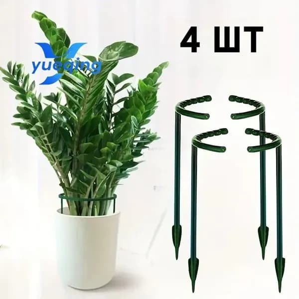 Опора для растений 25 см x 20 см 4 шт