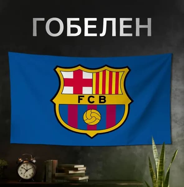 Логотип Барселоны, фон и баннер для болельщиков