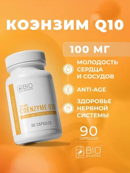 Антиоксидант