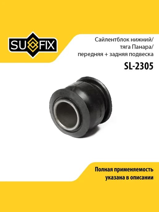 Сайлентблок рычага подвески для NISSAN PATROL