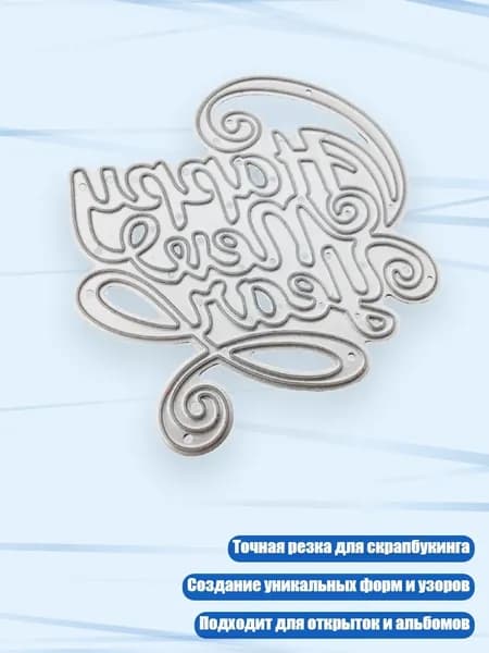 Новогодние металлические трафареты для скрапбукинга, Темно-бордовый