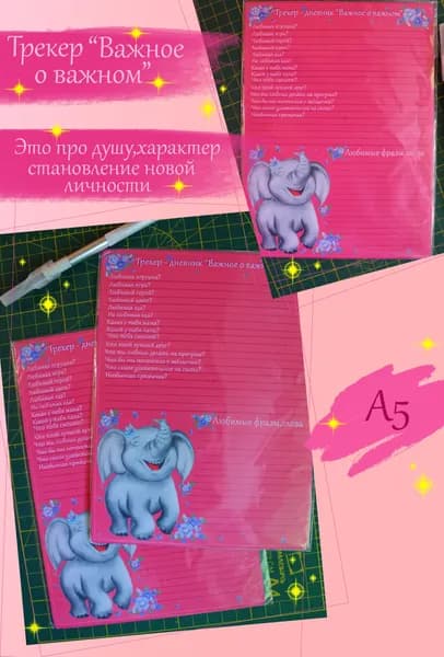 Планинг Недатированный A4, листов: 1