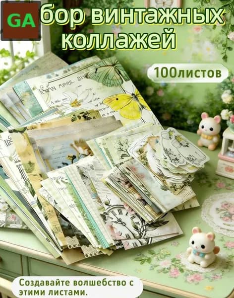 Бумага для рисованиядля скрапбукинга, 100 лист., шт