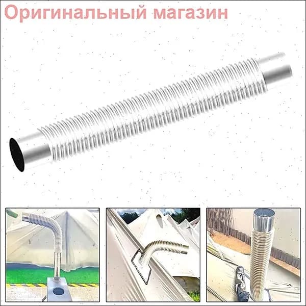 6cm*50cm газовый водонагреватель выхлопная труба