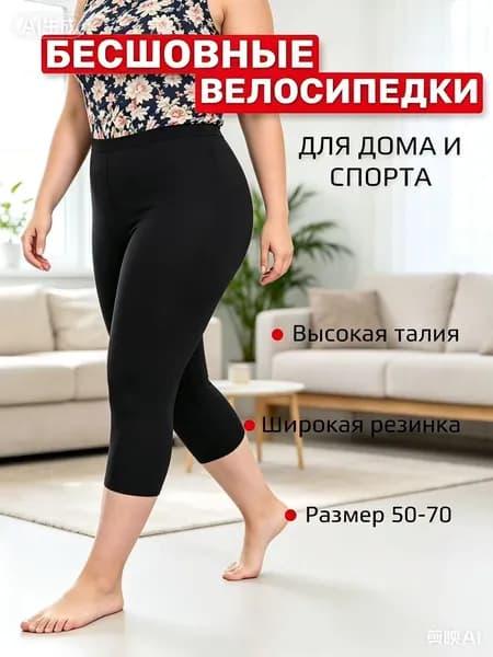 Брюки