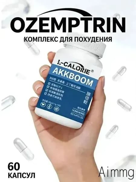 Жиросжигатель