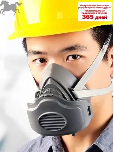 Противогаз, FFP2, 1 шт.