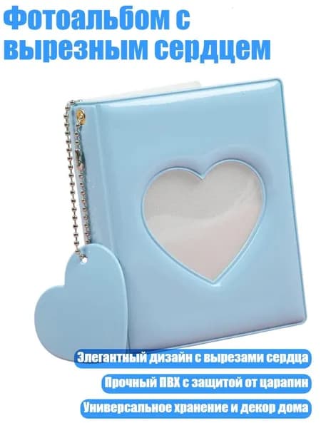 Альбом 1 шт.