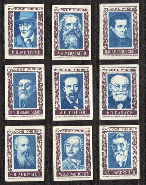 Спичечные этикетки СССР. 1961 год. Русские учены. Фабрика Гигант.