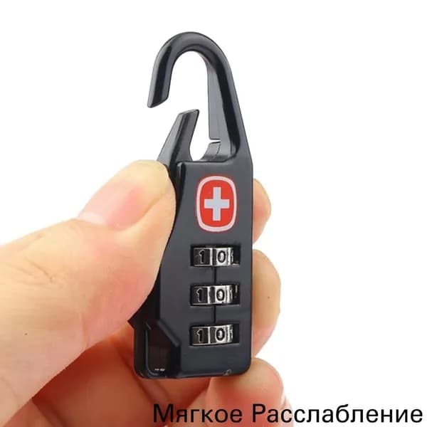 Замок багажный