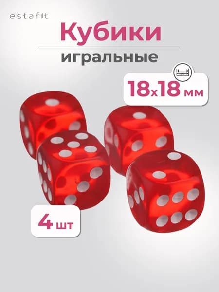 Кубики игральные 4 шт 18 мм Estafit, красные, кости игральные, зарики для нард
