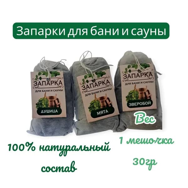 Запарка для бани