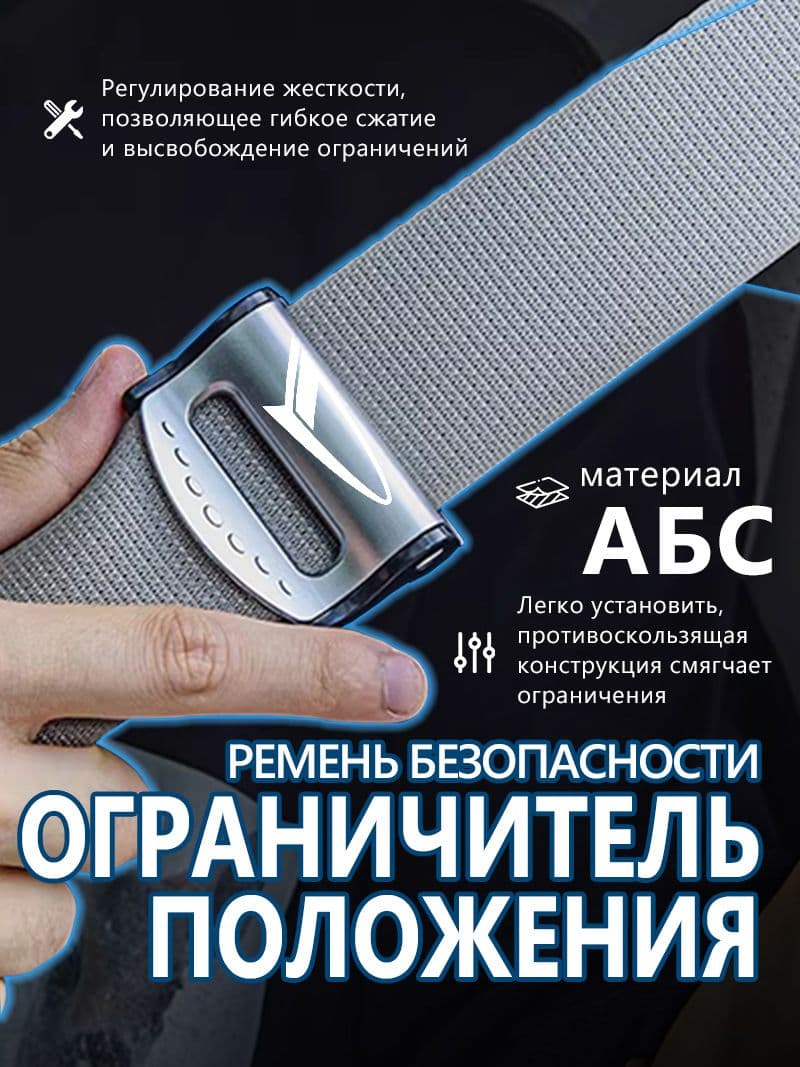 Фиксатор ремня безопасности клипса стопор ограничитель для Daihatsu