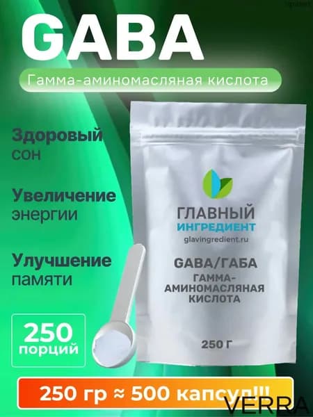 Габа gaba успокоительное для сна от стресса 250 г