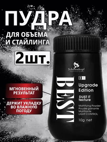 Пудра для укладки волос, 48 мл