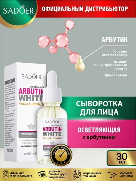 Сыворотка для ухода за кожей Увлажнение, 30 мл