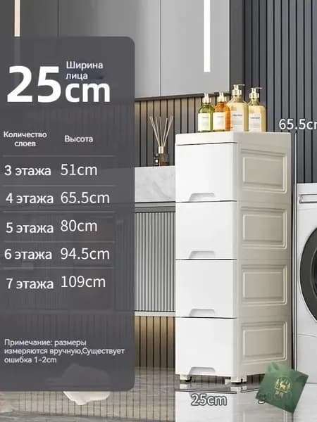 Тумба для ванной,, 25х30х65 см