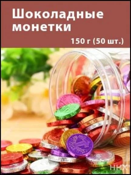 Шоколад