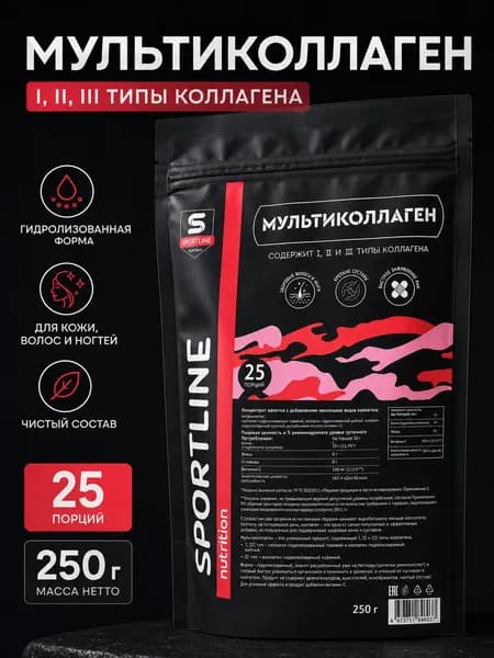 Мультиколлаген SportLine Nutrition 250 гр