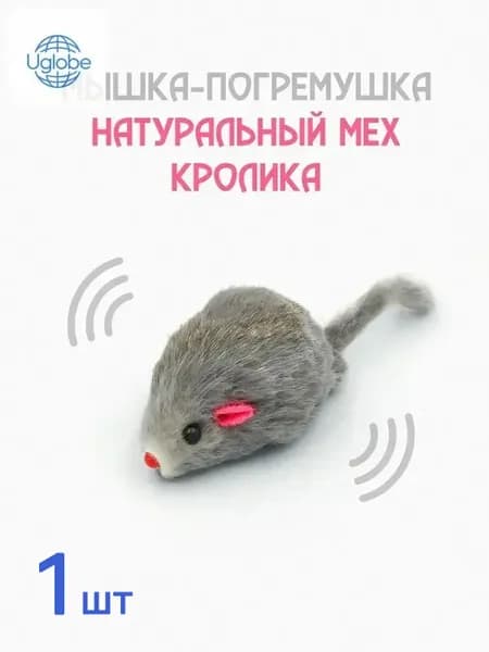 Серая мышка для кошек из натурального меха / 1 шт