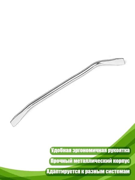 Регулировочный ломик для тормозных барабанов, - длинный