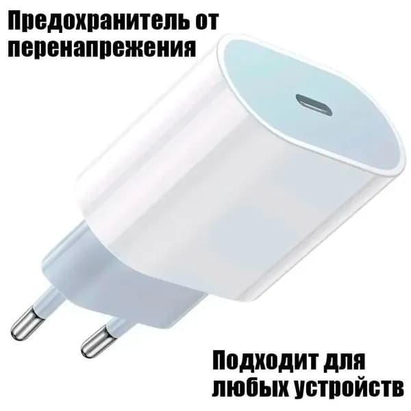 Беспроводная зарядка для iPhone MagSafe 15w + блок питания 20w.