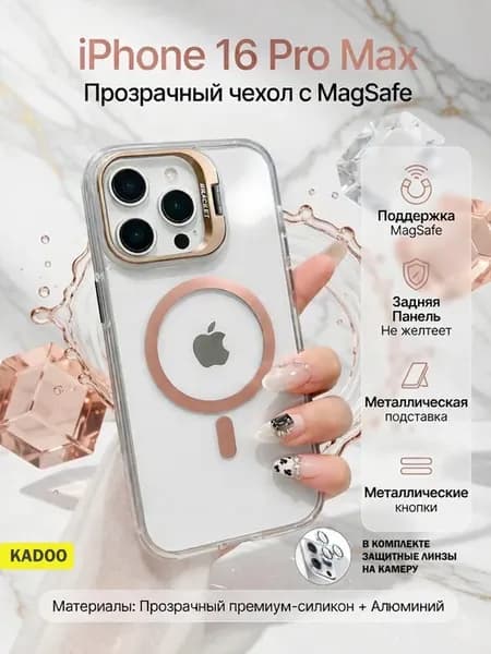Чехол на iPhone 16 Pro Max Pure Clear