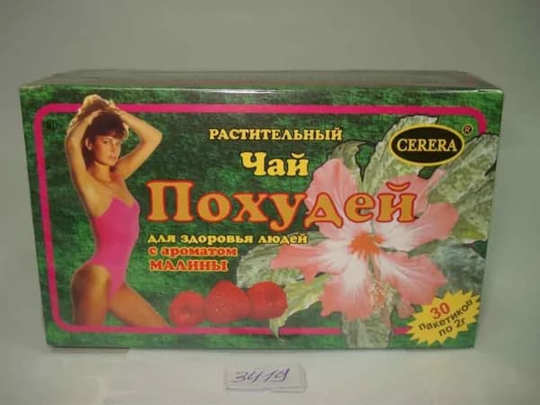 Чай похудей для здоровья людей с ароматом малины, 30 пакетиков по 2г