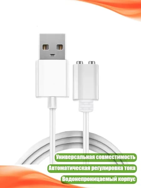 USB-кабель для быстрой зарядки, - Расстояние 5 мм