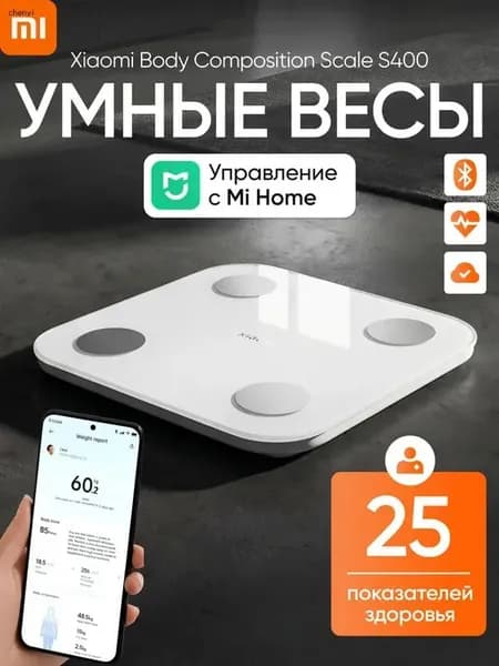 Напольные весы, нагрузка 150 кг, точность 100 г