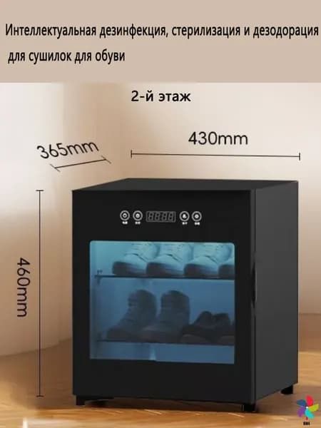 Интеллектуальная дезинфекция, стерилизация и дезодорация для сушилок для обуви-черный