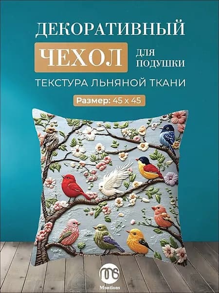 Наволочка 45x45 см 1 шт, шоколадный, перламутровый животные