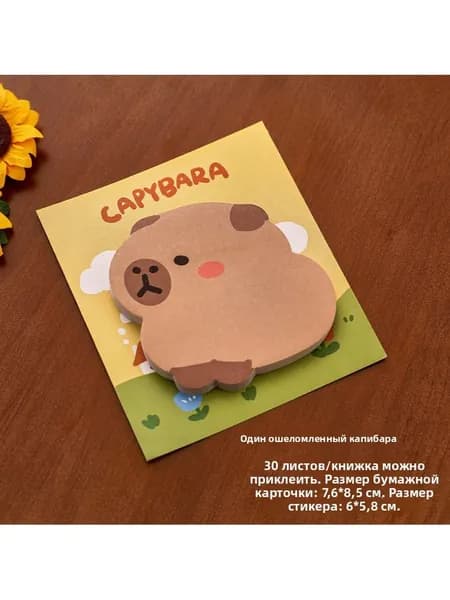 Бумага для заметок 1 шт., листов: 30