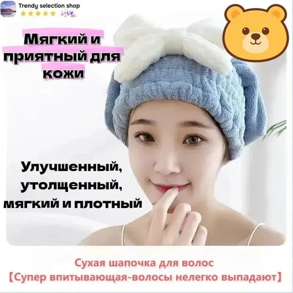 Тюрбан для сушки волос, чалма микрофибра, полотенце шапка после душа, для бани и сауны
