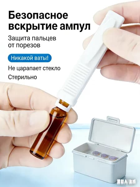 Открывалка пластик 1 шт белый, прозрачный