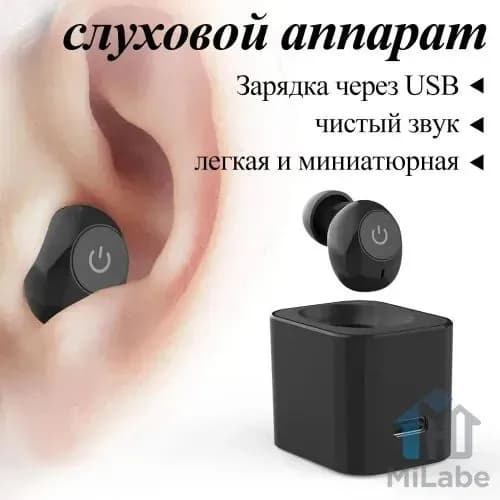 Цифровой слуховой аппарат внутриушной с зарядным устройством для пожилых людей и взрослых
