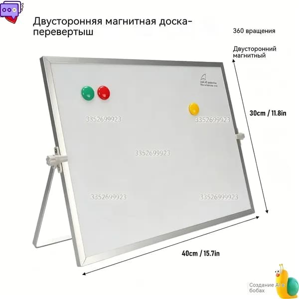 Магнитная двусторонняя доска 30х40 см, маркерная доска для дома и офиса