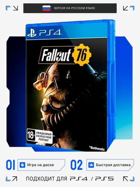 Игра Fallout 76 игра на диске (PlayStation 4, Русская версия)