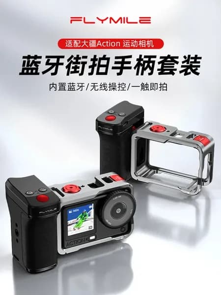 Беспроводной держатель для DJI Action камера