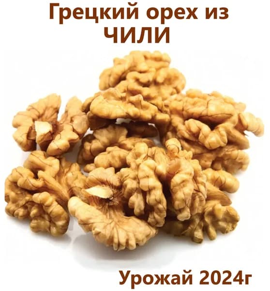 ГРЕЦКИЙ орех очищенный КОРОЛЕВСКИЙ ЧИЛИ Mehman 200г