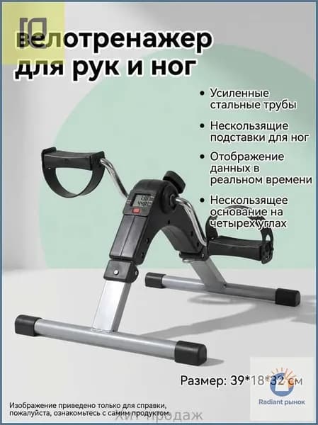 Велотренажер 019cd716141874b799b810a10e371f33-ca8c4226308a_4246264129-1qa4