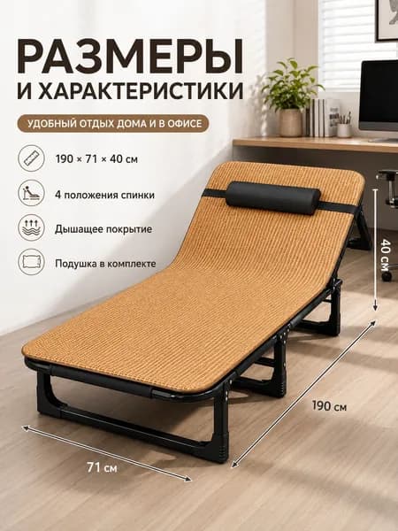 Раскладушка ,70х190х49см