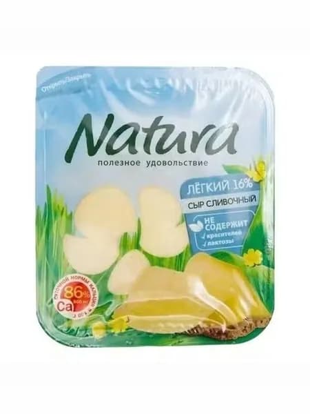 Сыр полутвердый Natura Сливочный Легкий нарезка 16% БЗМЖ 150 г